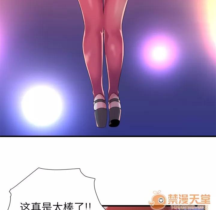 恋上闺蜜的爸爸 恋上闺蜜的爸爸 | 第48话 第50页