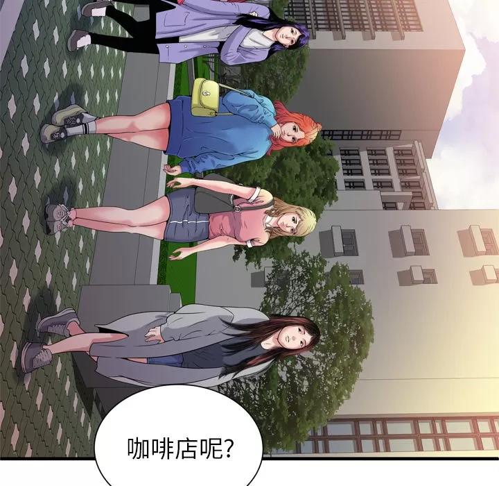 恋上闺蜜的爸爸 恋上闺蜜的爸爸 | 第48话 第54页