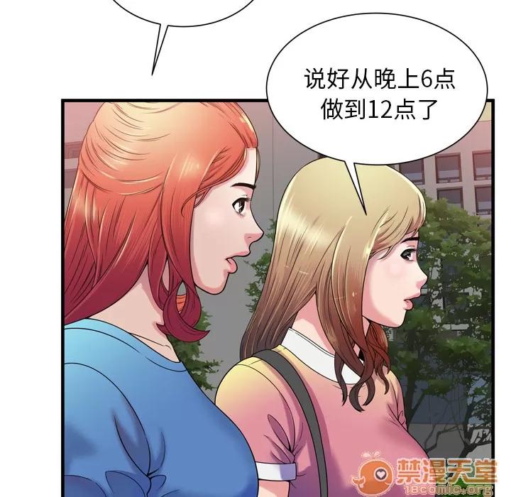 恋上闺蜜的爸爸 恋上闺蜜的爸爸 | 第48话 第55页