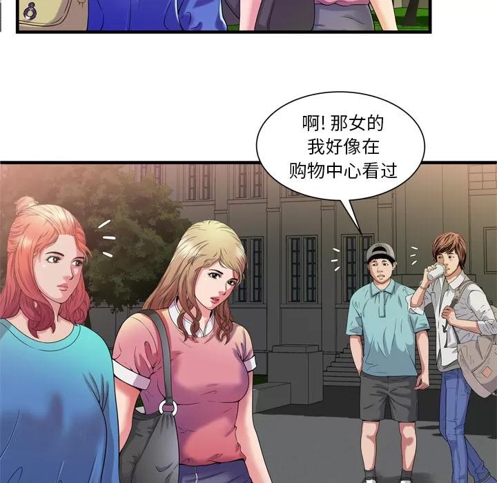 恋上闺蜜的爸爸 恋上闺蜜的爸爸 | 第48话 第57页