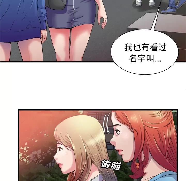 恋上闺蜜的爸爸 恋上闺蜜的爸爸 | 第48话 第58页