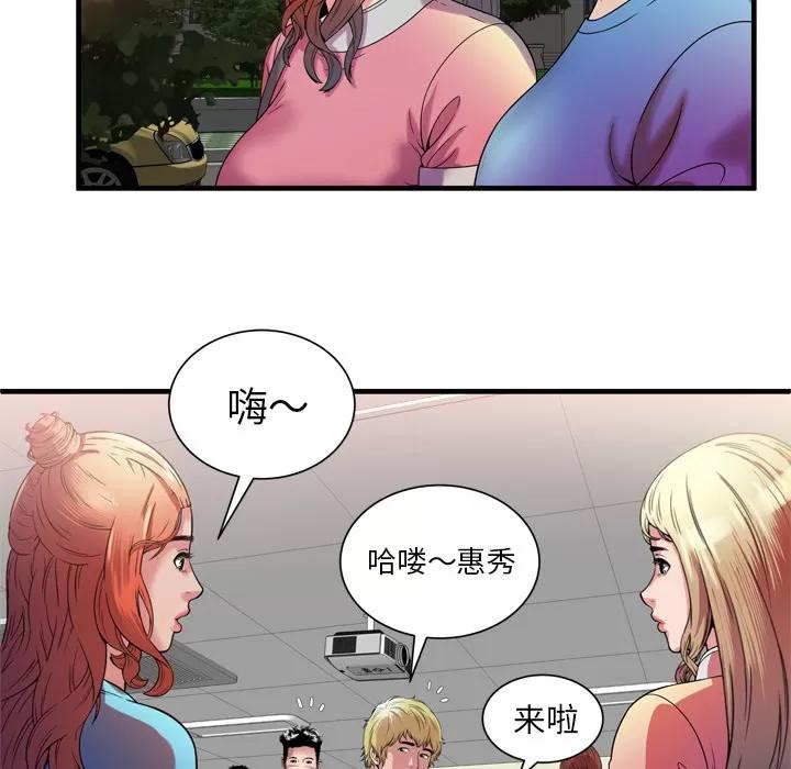 恋上闺蜜的爸爸 恋上闺蜜的爸爸 | 第48话 第59页
