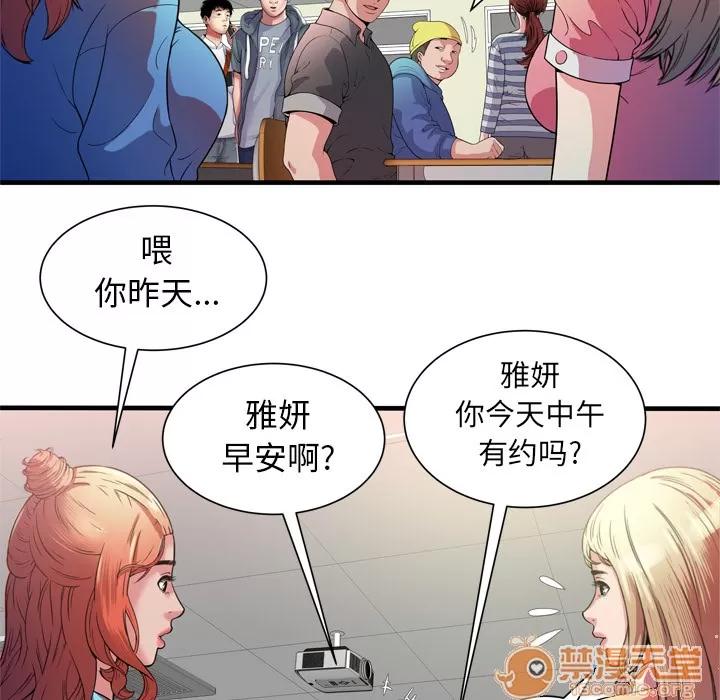 恋上闺蜜的爸爸 恋上闺蜜的爸爸 | 第48话 第60页