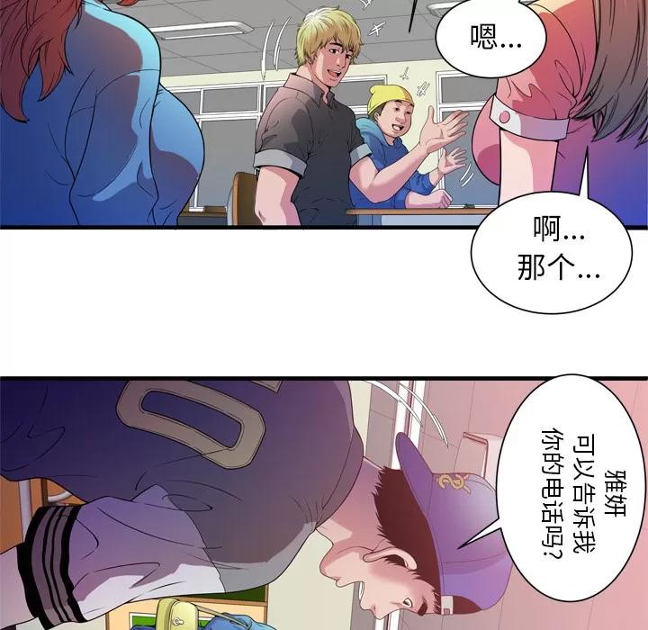 恋上闺蜜的爸爸 恋上闺蜜的爸爸 | 第48话 第61页