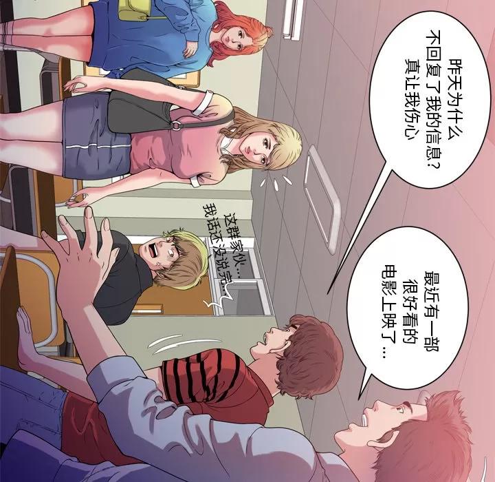 恋上闺蜜的爸爸 恋上闺蜜的爸爸 | 第48话 第62页