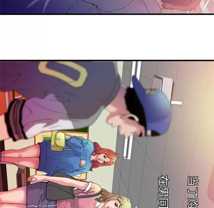 恋上闺蜜的爸爸 恋上闺蜜的爸爸 | 第48话 第63页