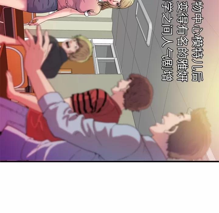 恋上闺蜜的爸爸 恋上闺蜜的爸爸 | 第48话 第64页