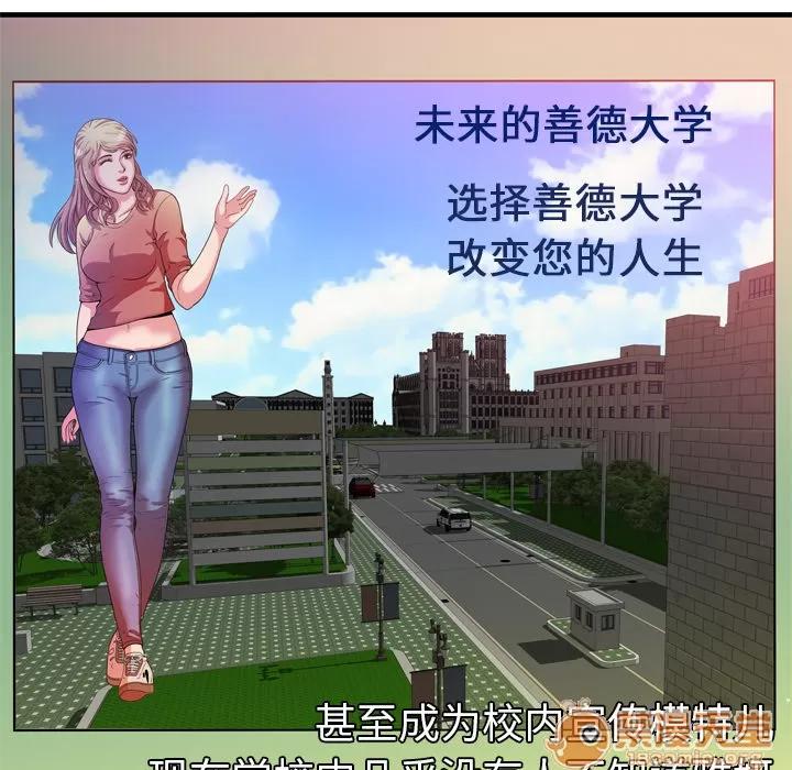 恋上闺蜜的爸爸 恋上闺蜜的爸爸 | 第48话 第65页