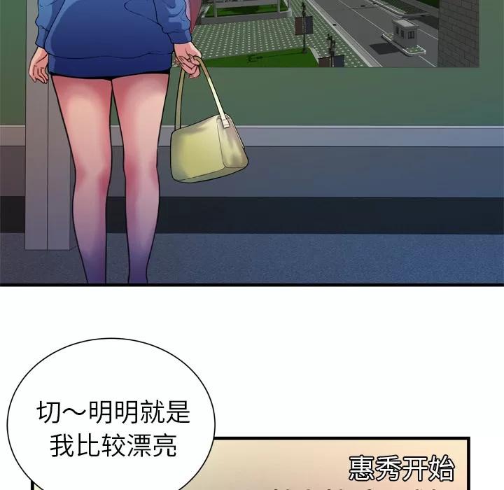 恋上闺蜜的爸爸 恋上闺蜜的爸爸 | 第48话 第67页