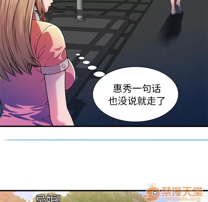 恋上闺蜜的爸爸 恋上闺蜜的爸爸 | 第48话 第70页