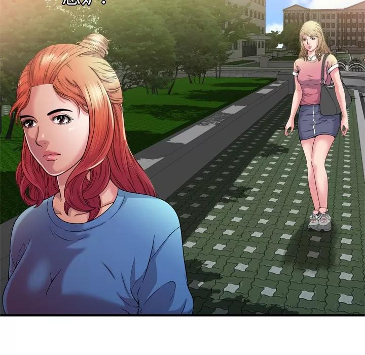 恋上闺蜜的爸爸 恋上闺蜜的爸爸 | 第48话 第71页