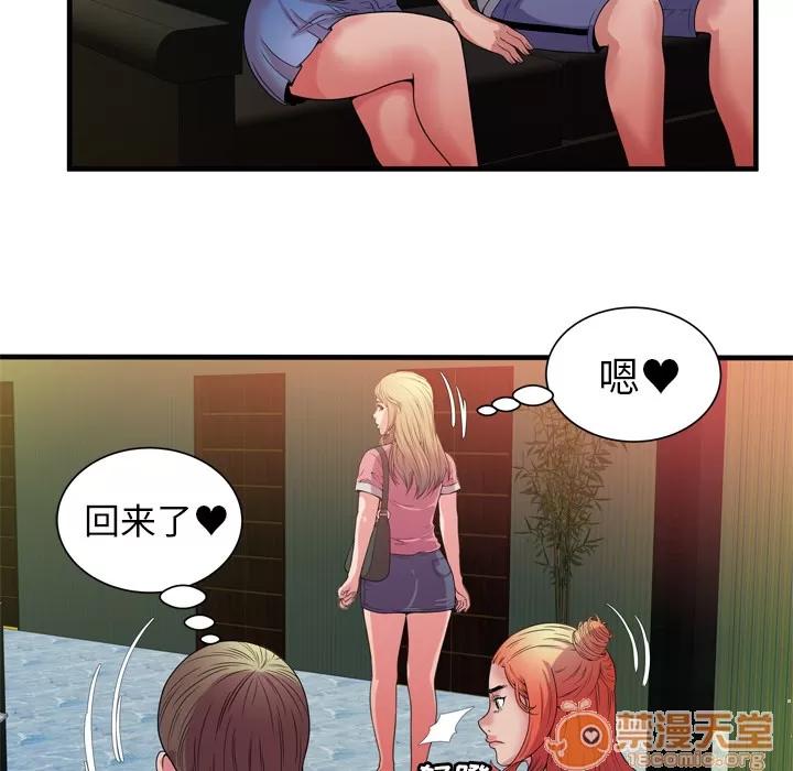 恋上闺蜜的爸爸 恋上闺蜜的爸爸 | 第48话 第75页