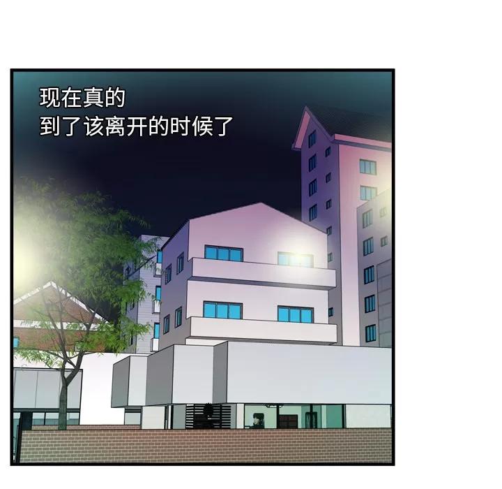 恋上闺蜜的爸爸 恋上闺蜜的爸爸 | 第48话 第86页