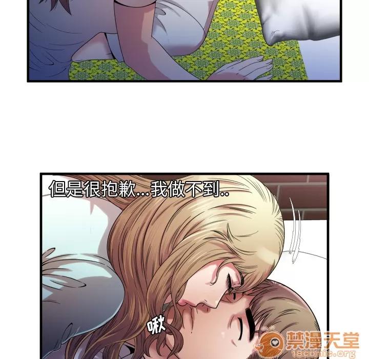 恋上闺蜜的爸爸 恋上闺蜜的爸爸 | 第49话 第10页