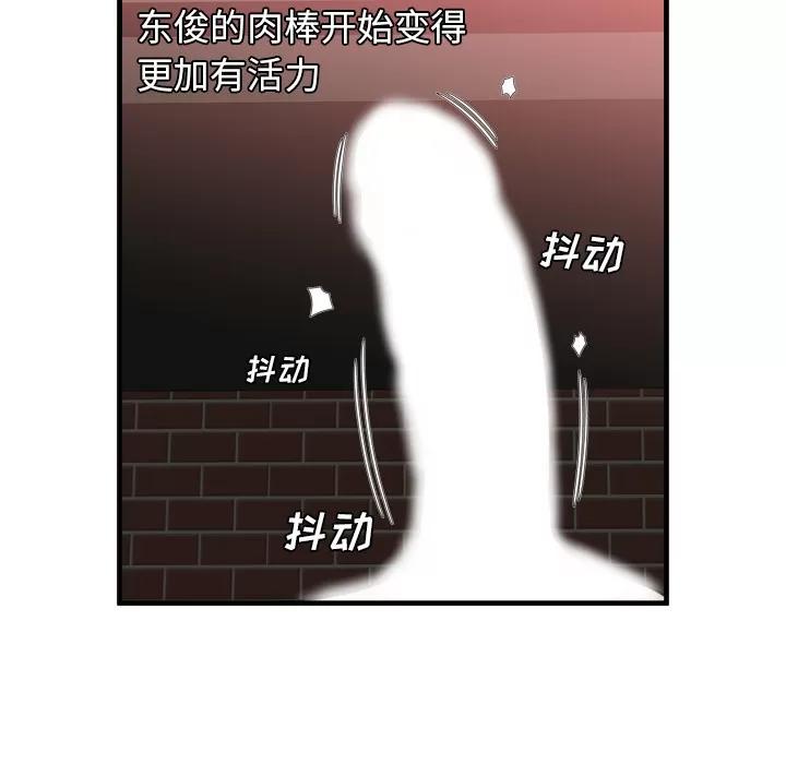 恋上闺蜜的爸爸 恋上闺蜜的爸爸 | 第49话 第32页