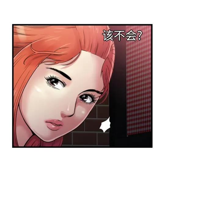 恋上闺蜜的爸爸 恋上闺蜜的爸爸 | 第49话 第48页