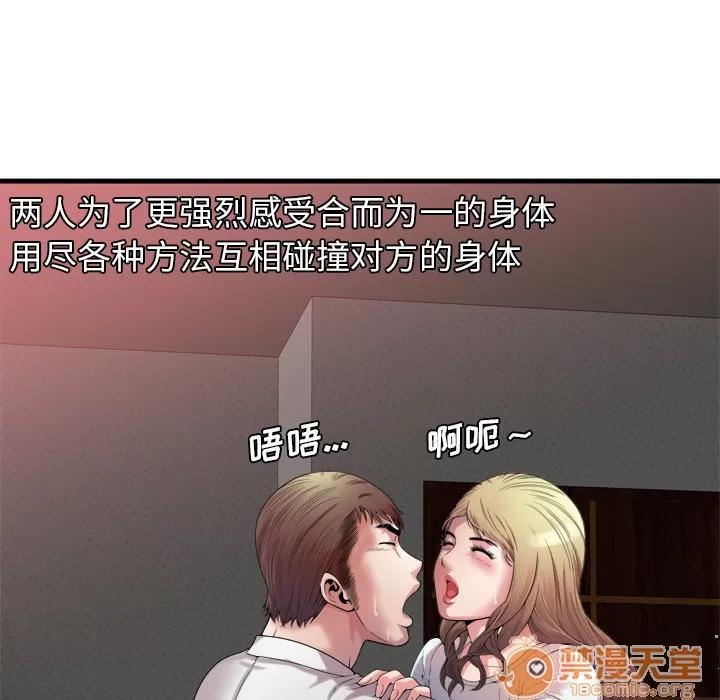 恋上闺蜜的爸爸 恋上闺蜜的爸爸 | 第49话 第65页