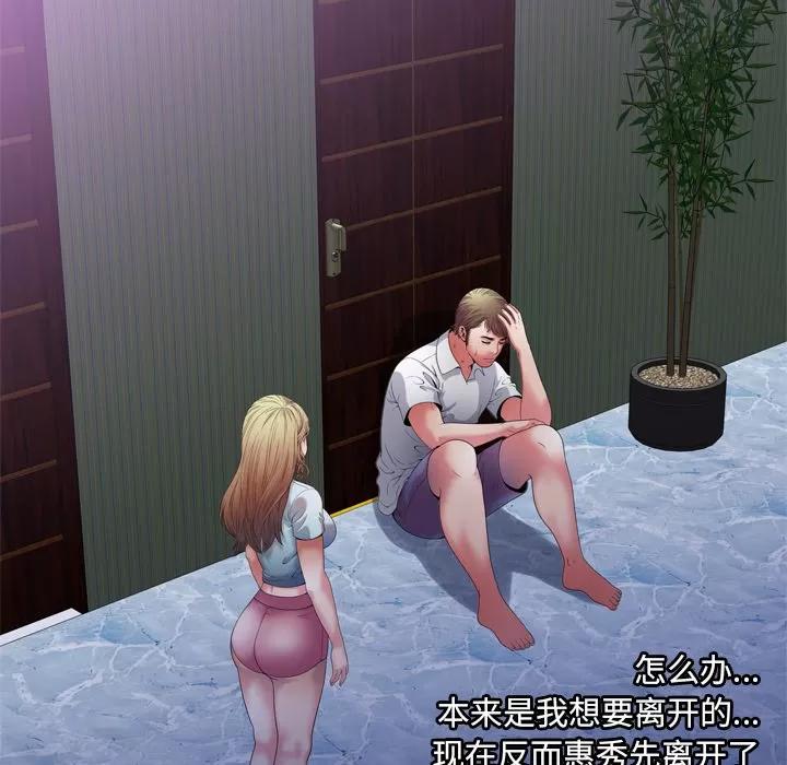 恋上闺蜜的爸爸 恋上闺蜜的爸爸 | 第50话 第41页