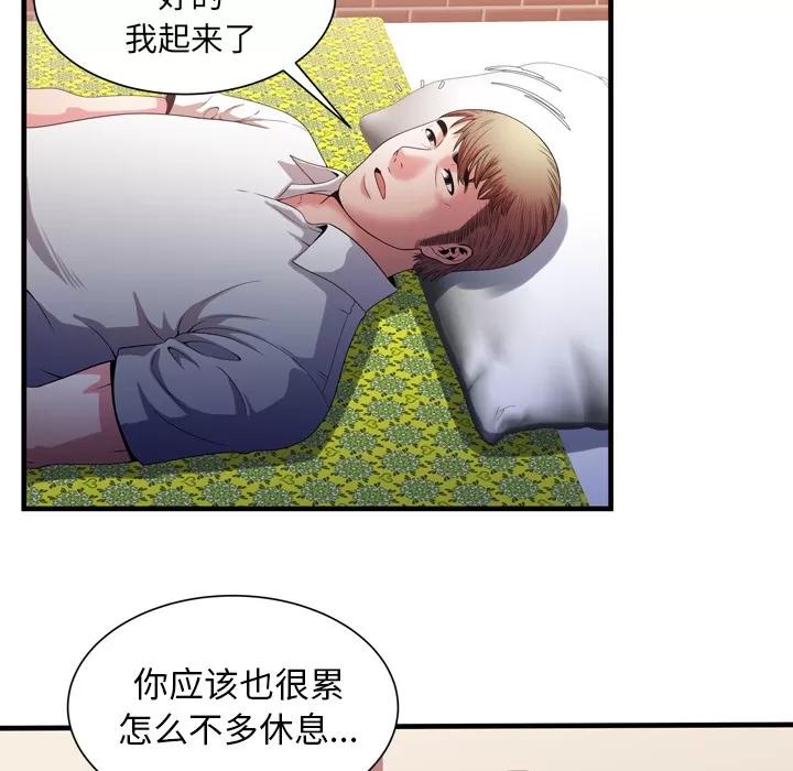 恋上闺蜜的爸爸 恋上闺蜜的爸爸 | 第50话 第48页