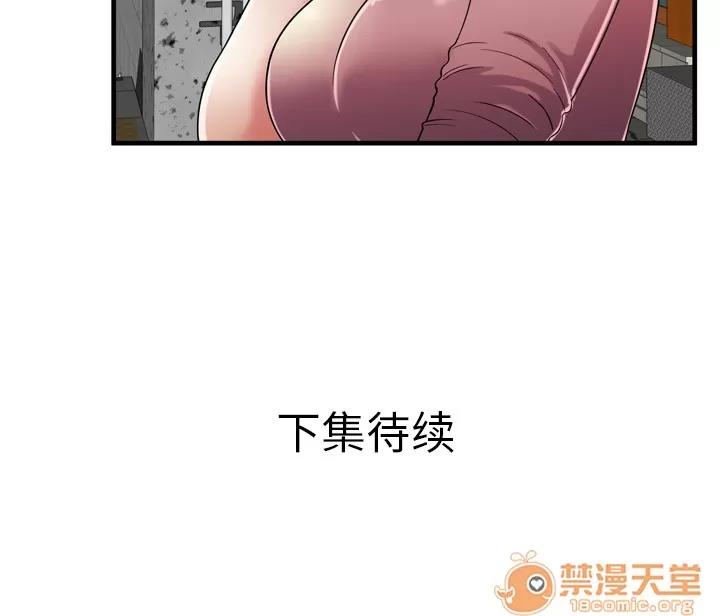 恋上闺蜜的爸爸 恋上闺蜜的爸爸 | 第50话 第85页