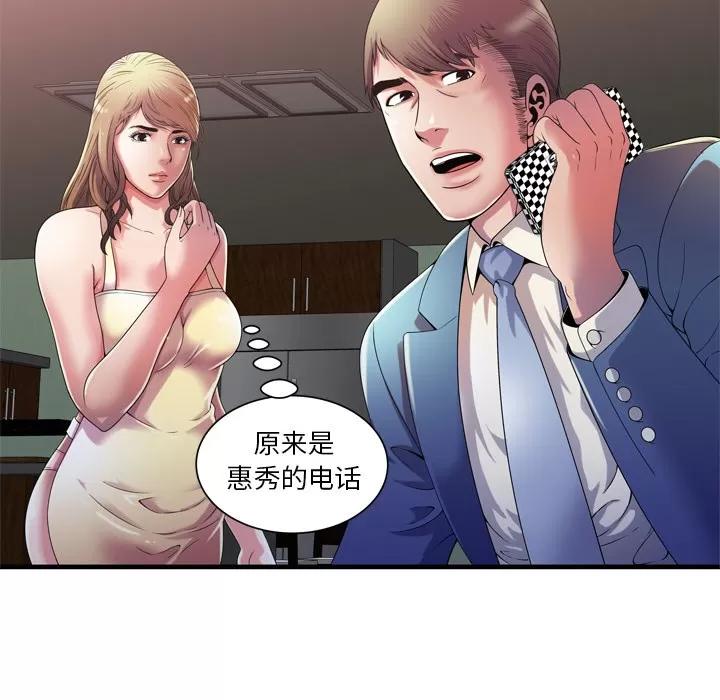恋上闺蜜的爸爸 恋上闺蜜的爸爸 | 第51话 第14页