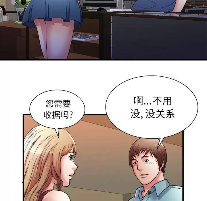 恋上闺蜜的爸爸 恋上闺蜜的爸爸 | 第51话 第18页