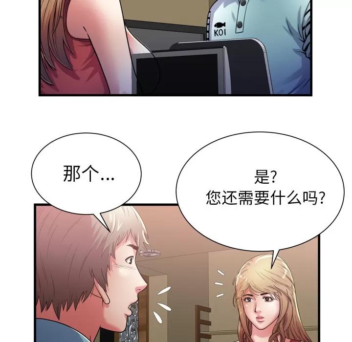 恋上闺蜜的爸爸 恋上闺蜜的爸爸 | 第51话 第19页