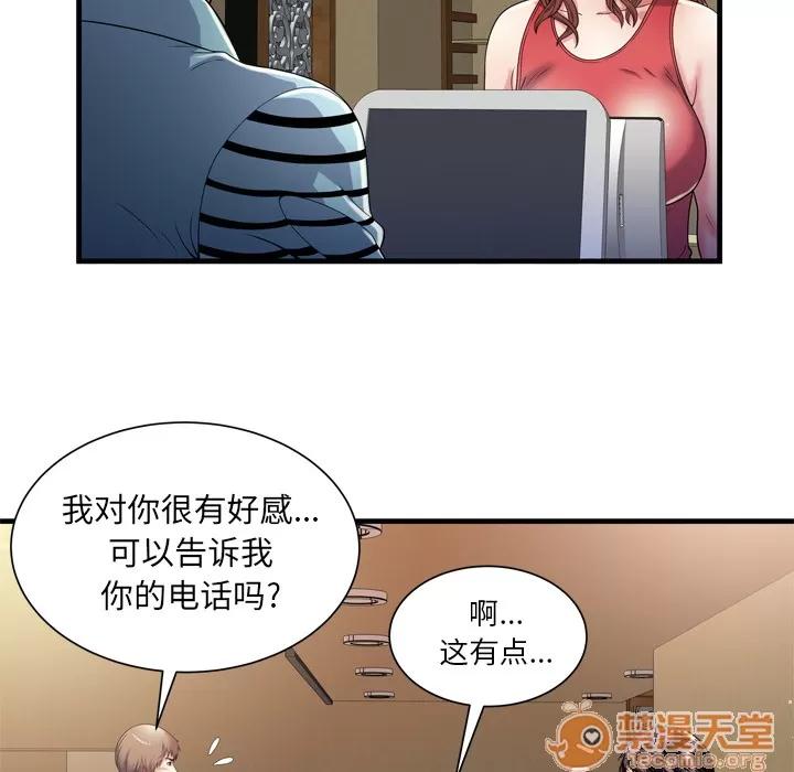 恋上闺蜜的爸爸 恋上闺蜜的爸爸 | 第51话 第20页