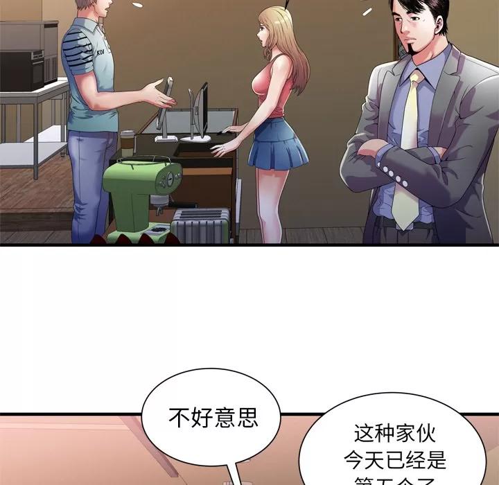 恋上闺蜜的爸爸 恋上闺蜜的爸爸 | 第51话 第21页