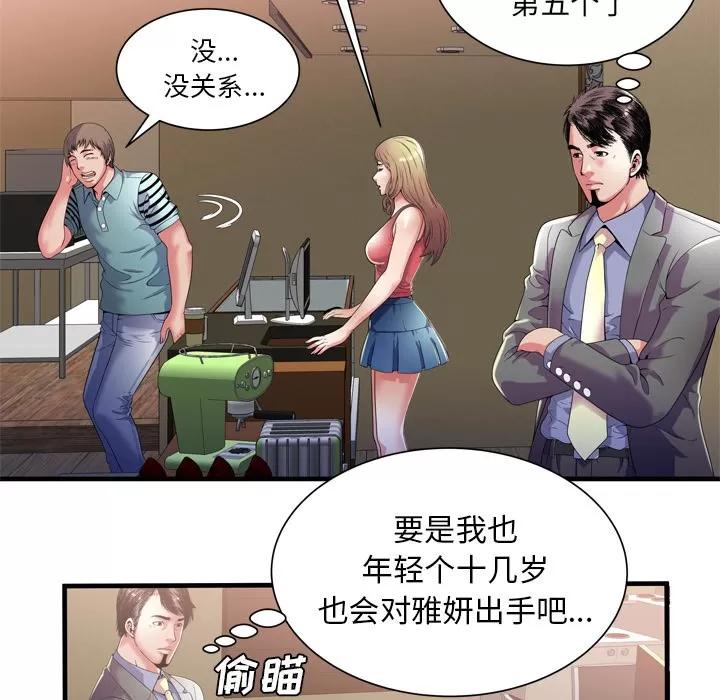 恋上闺蜜的爸爸 恋上闺蜜的爸爸 | 第51话 第22页