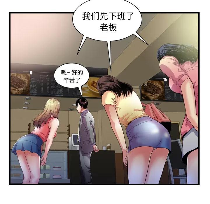 恋上闺蜜的爸爸 恋上闺蜜的爸爸 | 第51话 第26页