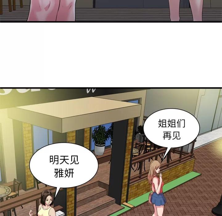恋上闺蜜的爸爸 恋上闺蜜的爸爸 | 第51话 第28页