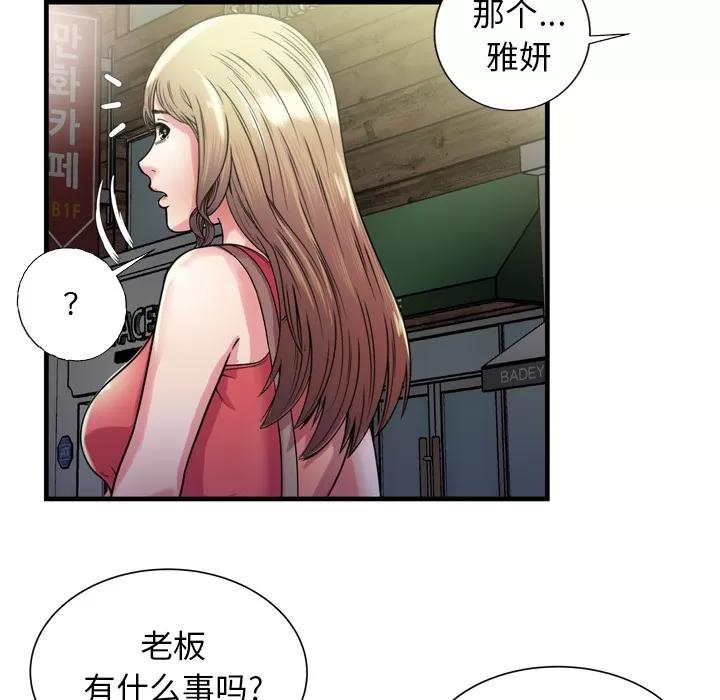 恋上闺蜜的爸爸 恋上闺蜜的爸爸 | 第51话 第31页