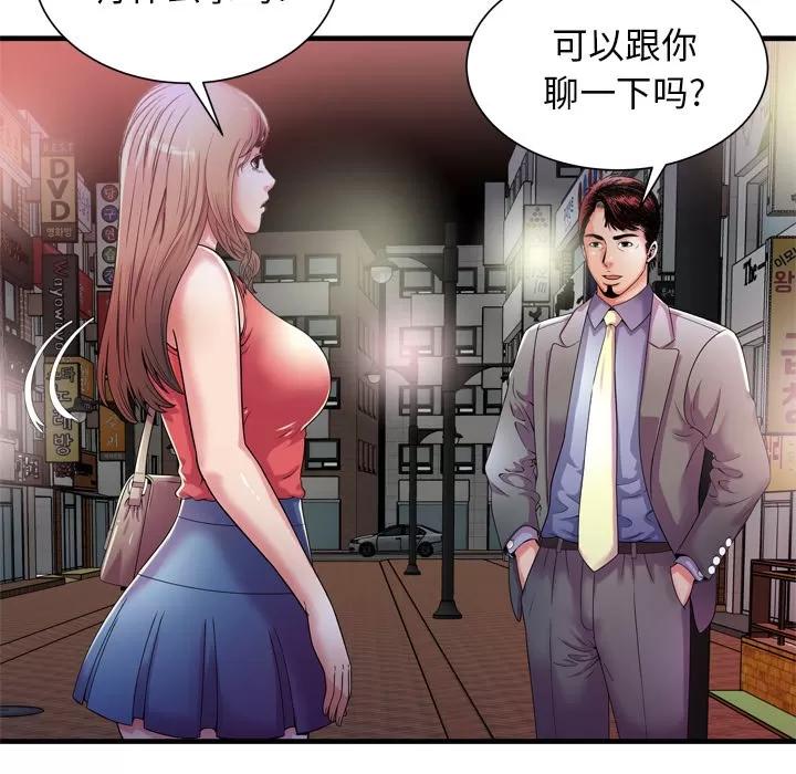 恋上闺蜜的爸爸 恋上闺蜜的爸爸 | 第51话 第32页