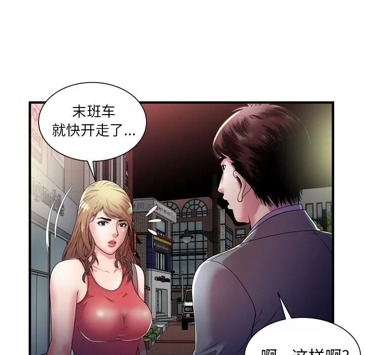 恋上闺蜜的爸爸 恋上闺蜜的爸爸 | 第51话 第33页