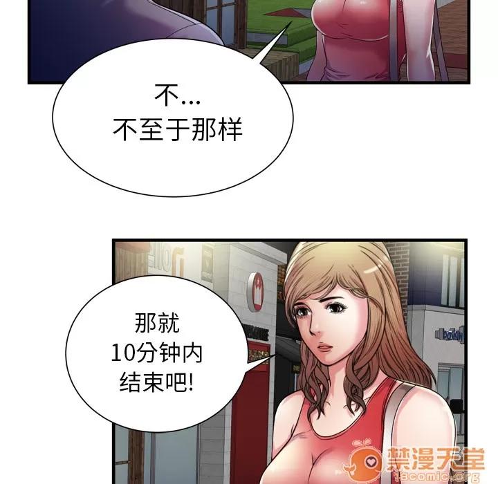 恋上闺蜜的爸爸 恋上闺蜜的爸爸 | 第51话 第35页