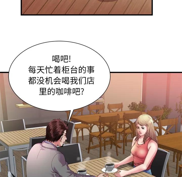 恋上闺蜜的爸爸 恋上闺蜜的爸爸 | 第51话 第37页