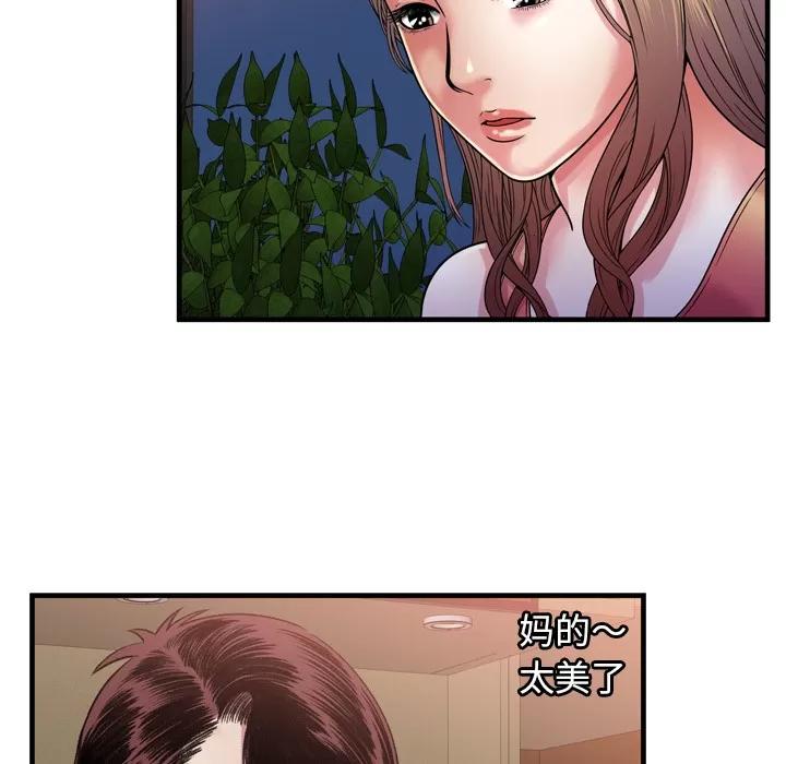 恋上闺蜜的爸爸 恋上闺蜜的爸爸 | 第51话 第39页