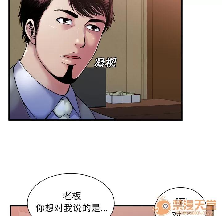 恋上闺蜜的爸爸 恋上闺蜜的爸爸 | 第51话 第40页