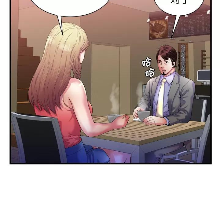 恋上闺蜜的爸爸 恋上闺蜜的爸爸 | 第51话 第41页