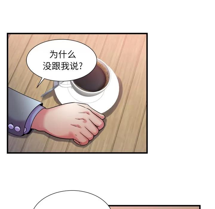 恋上闺蜜的爸爸 恋上闺蜜的爸爸 | 第51话 第42页