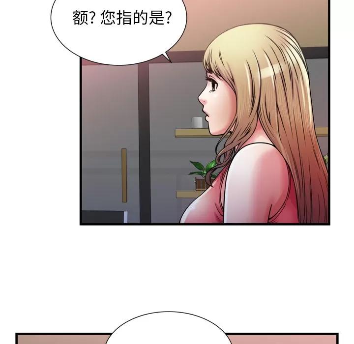 恋上闺蜜的爸爸 恋上闺蜜的爸爸 | 第51话 第43页