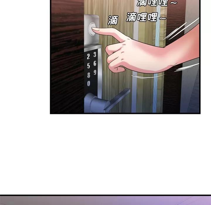 恋上闺蜜的爸爸 恋上闺蜜的爸爸 | 第51话 第53页