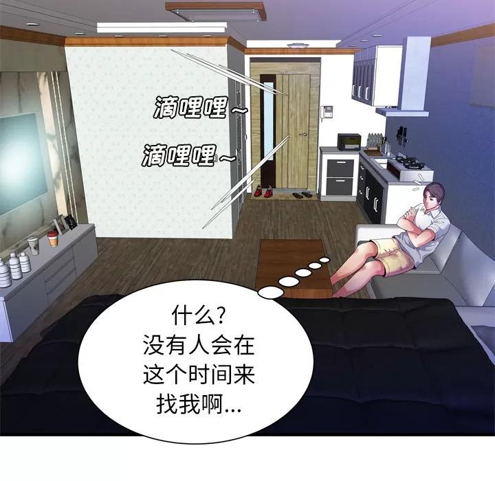 恋上闺蜜的爸爸 恋上闺蜜的爸爸 | 第51话 第54页