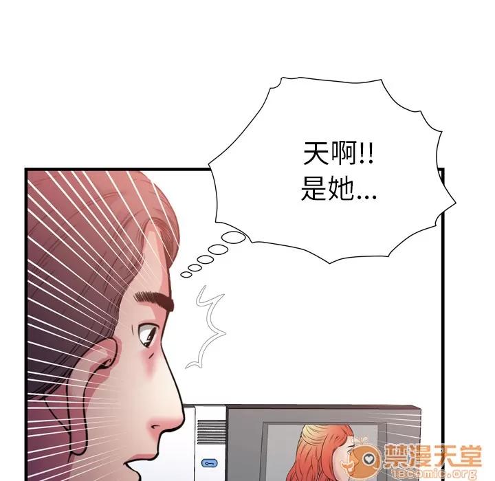 恋上闺蜜的爸爸 恋上闺蜜的爸爸 | 第51话 第55页