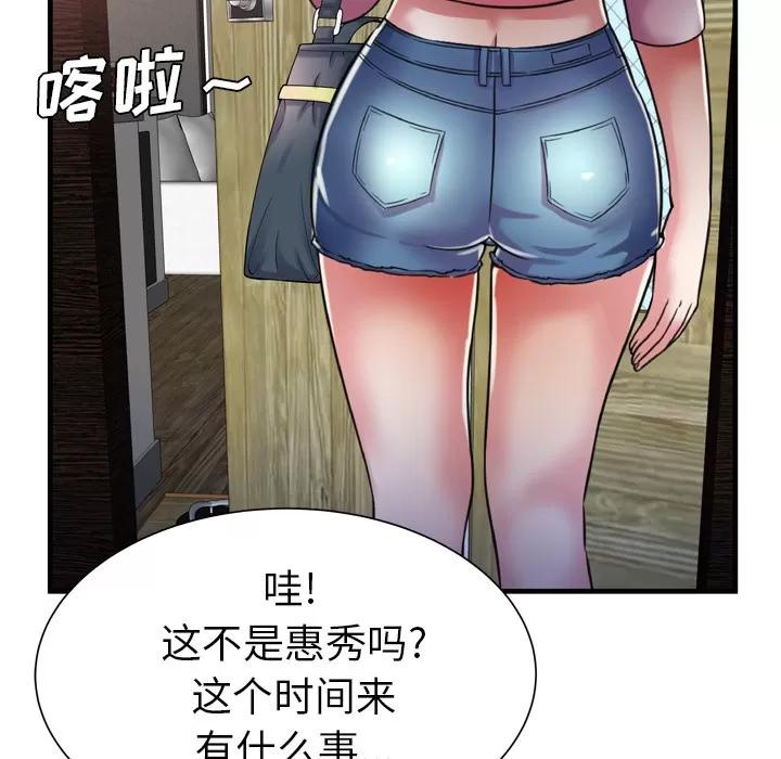 恋上闺蜜的爸爸 恋上闺蜜的爸爸 | 第51话 第57页