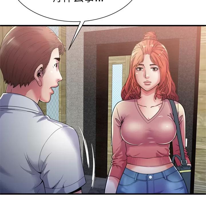 恋上闺蜜的爸爸 恋上闺蜜的爸爸 | 第51话 第58页