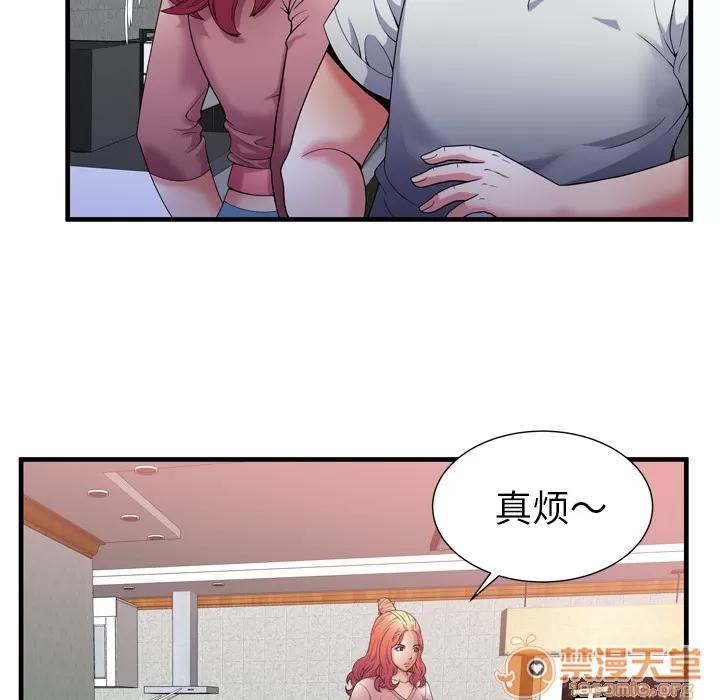 恋上闺蜜的爸爸 恋上闺蜜的爸爸 | 第51话 第60页
