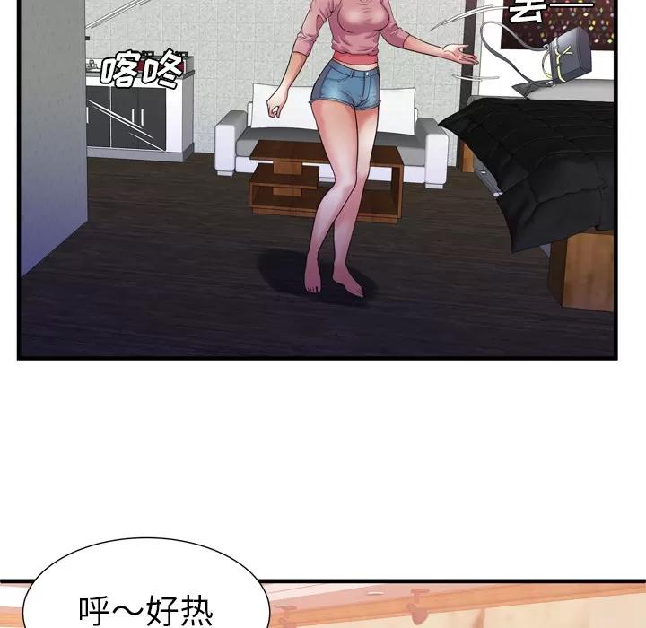 恋上闺蜜的爸爸 恋上闺蜜的爸爸 | 第51话 第61页