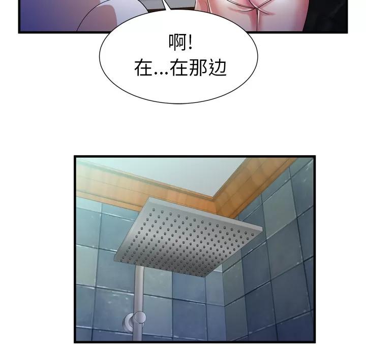 恋上闺蜜的爸爸 恋上闺蜜的爸爸 | 第51话 第64页